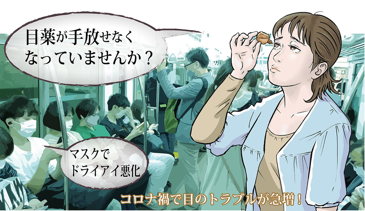 1日何度も目薬使っているのに良くならない。原因と対策は!