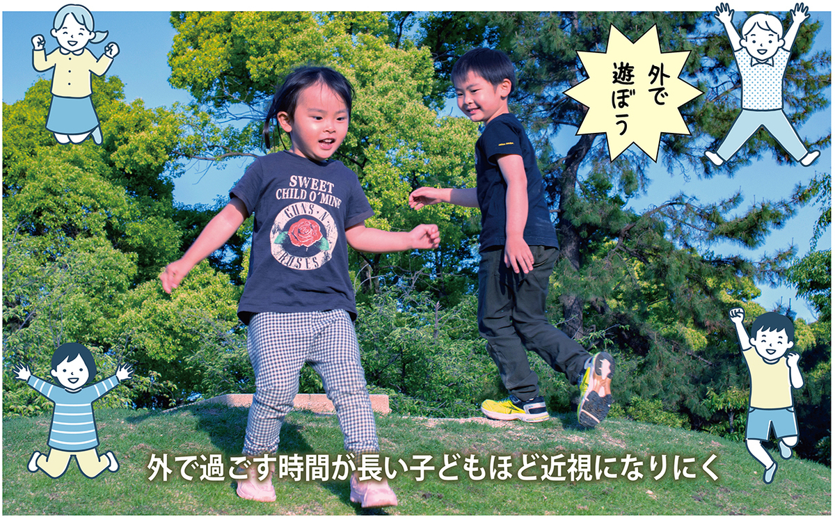 太陽の光を浴びると近視が防げる